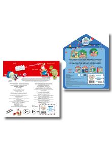 Обложка сзади Комплект книг-игрушек. 100 окошек + Мастерская Деда Мороза (ИК) 