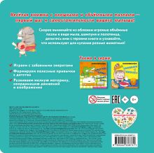 Обложка сзади Полезные привычки. Я иду купаться!