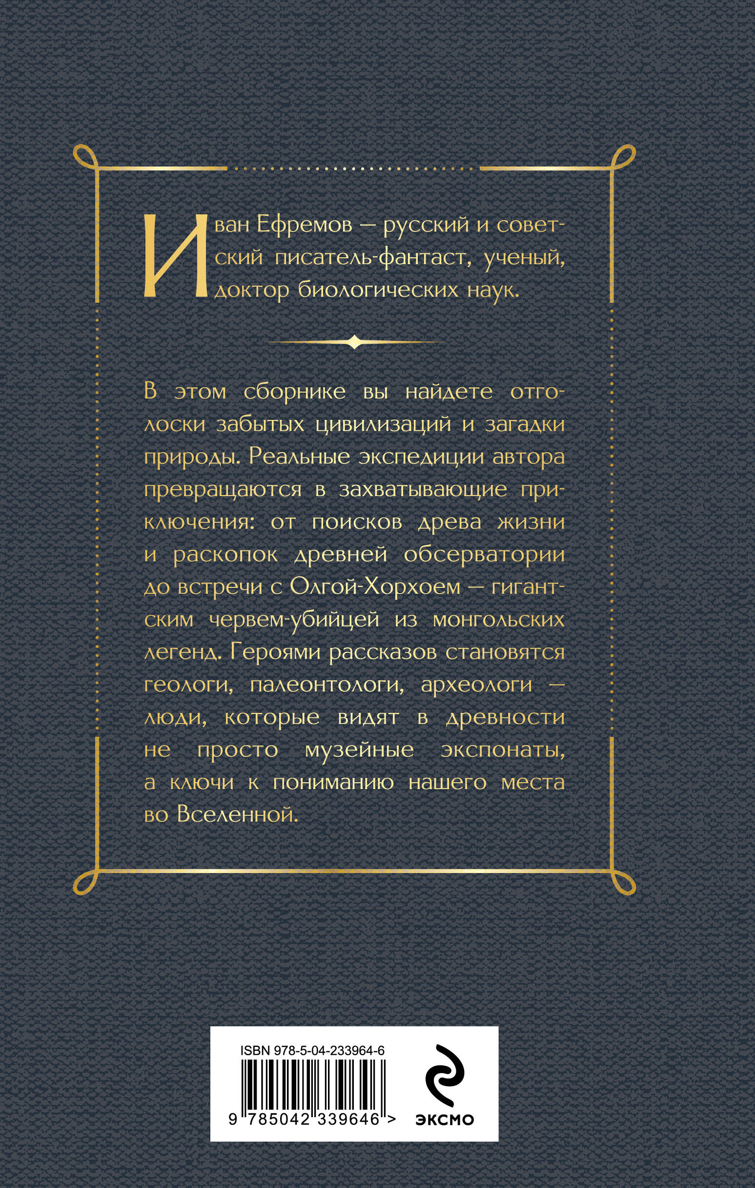 Тень минувшего. Рассказы
