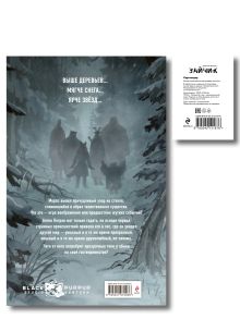 Обложка сзади Комплект. Зайчик, комикс + картхолдер (ИК)