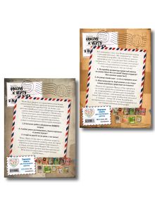 Обложка сзади Комплект из 2 книг. Не открывать! Кусается + Липкко (#1 и 2) (ИК)