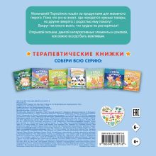 Обложка сзади Делаем покупки