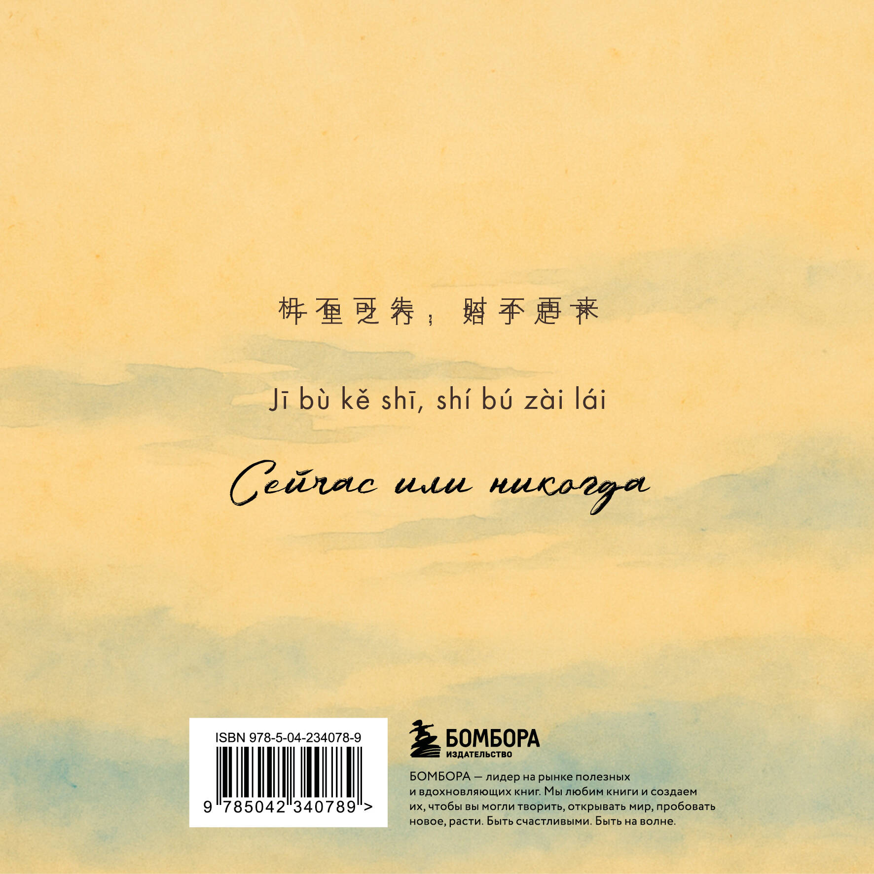 Словарь для записи китайских слов (15х15 см) (Китайская пагода)