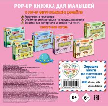 Обложка сзади Корабли и самолеты