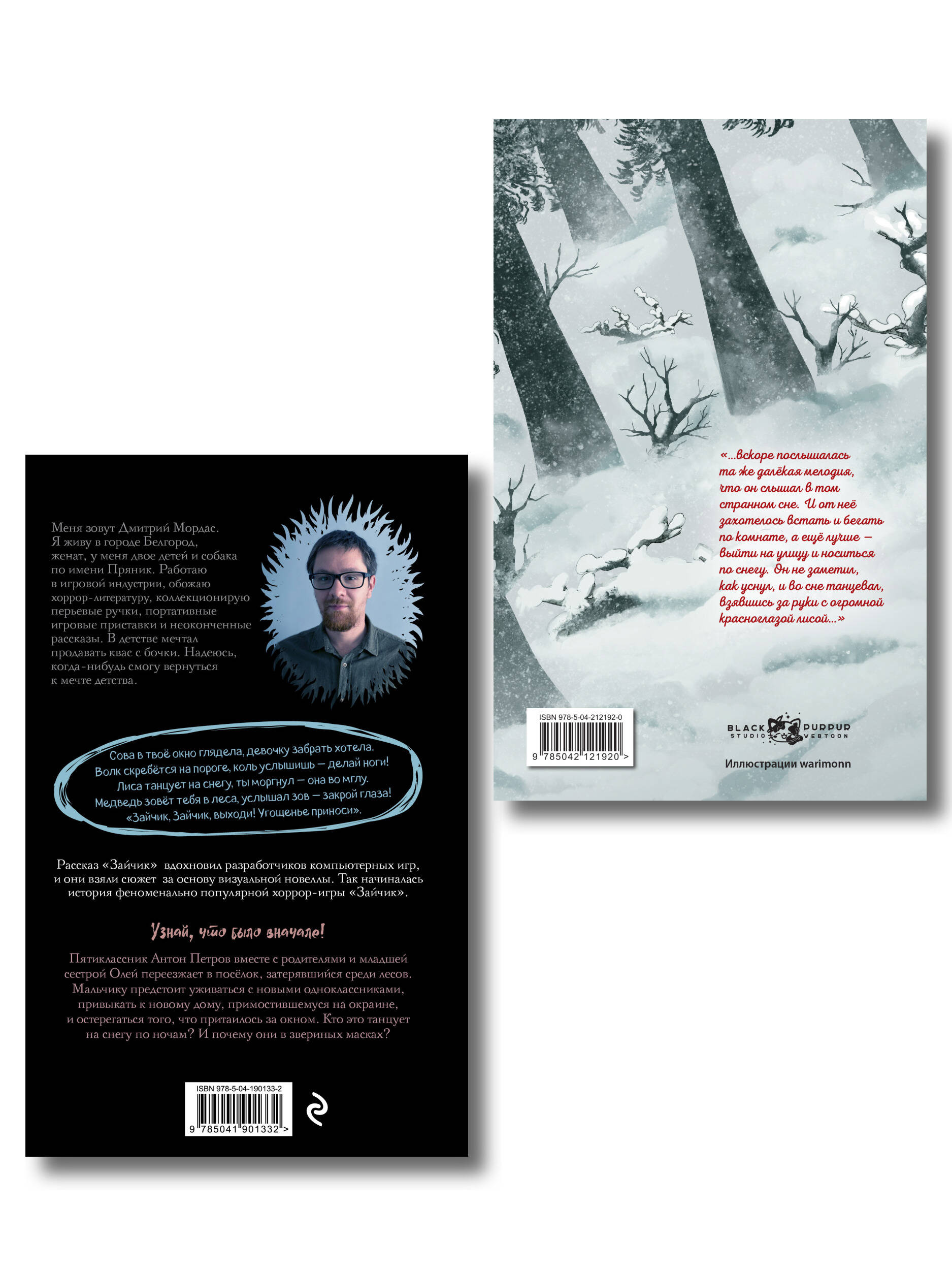 Комплект из 2 книг. Зайчик, рассказы + арт блокнот (ИК)