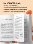 Любовь и уважение. Как научиться понимать свою вторую половину и обрести гармонию в отношениях (новое оформление)