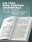 История уязвимости. Как болезни с древнейших времен решали за человека что думать, во что верить и что покупать