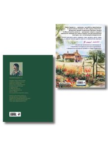 Обложка сзади Комплект из 2 книг. Основы рисунка + Пейзаж акварелью (ИК) 