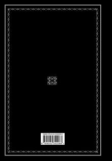 Обложка сзади Акафисты на каждый день седмицы (чёрный)