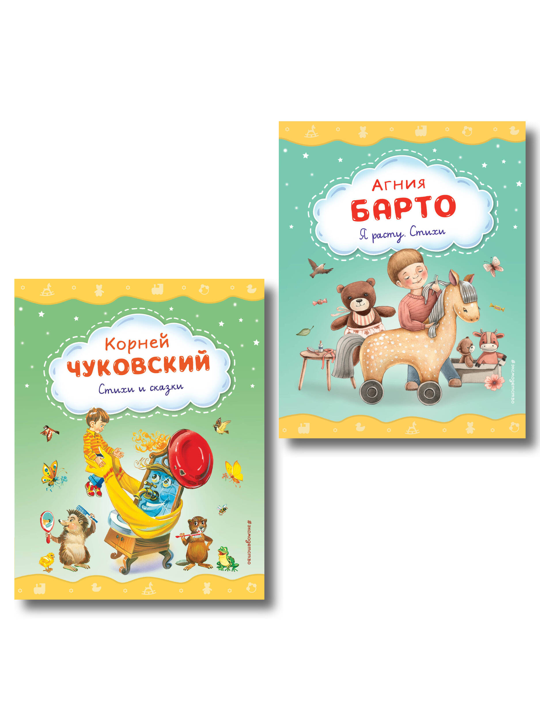 Комплект 2 книг. Я расту. Стихи и сказки. Барто, Чуковский (ИК)