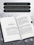 Мой друг Оззи Осборн: история сорокалетней дружбы простого парня и Принца Тьмы