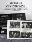 Мой друг Оззи Осборн: история сорокалетней дружбы простого парня и Принца Тьмы