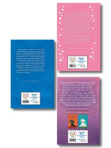 Обложка сзади Комплект из 3 книг Холли Вебб. Котенок Кэтти, Котенок Луна, Котенок Тучка (ИК) 