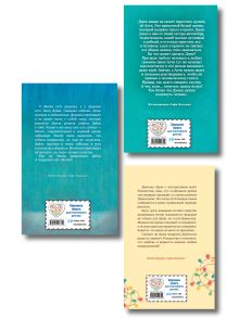 Обложка сзади Комплект из 3 книг Холли Вебб. Щенок Асти, Щенок Джексон, Щенок Монти (ИК) 