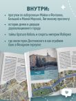 Прогулки по неизвестному Петербургу. 5-е изд., испр. и доп.