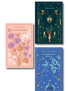 Магистраль. Коллекция. Подарочный набор «Новогодний»