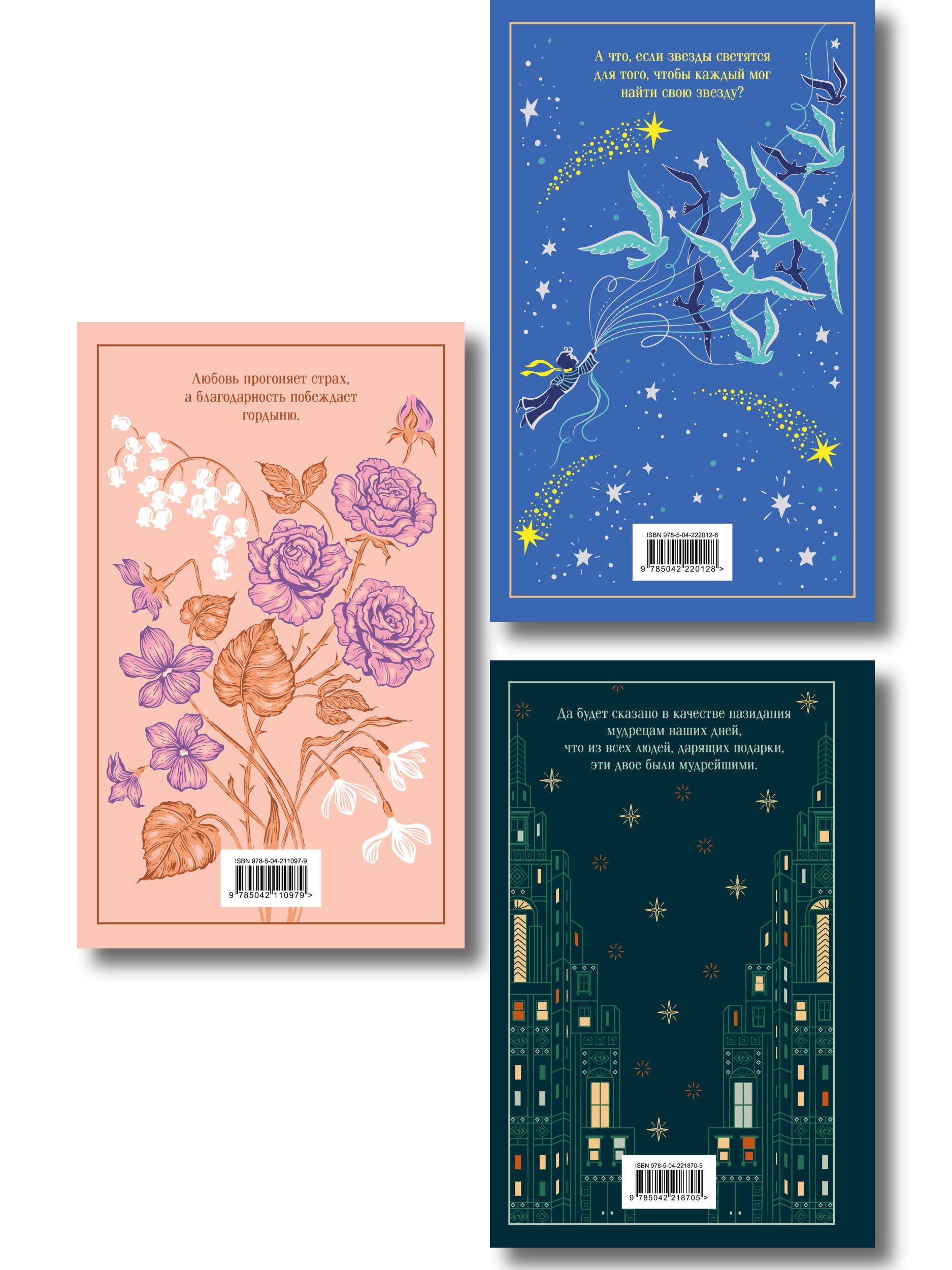 Магистраль. Коллекция. Подарочный набор «Новогодний»