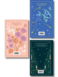 Обложка сзади Магистраль: праздничный набор 1 