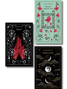 Обложка Магистраль. Коллекция. Подарочный набор «Новогодний» 2 