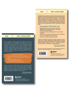 Обложка сзади УДАЛИТЬ