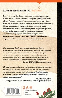 Обложка сзади Человек человеку Денис Лукьянов