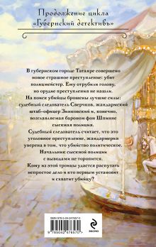 Обложка сзади Черная карусель братьев Человековых Лев Брусилов