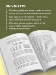 Новый ребенок к пятнице. Воспитание без криков и наказаний за 5 дней