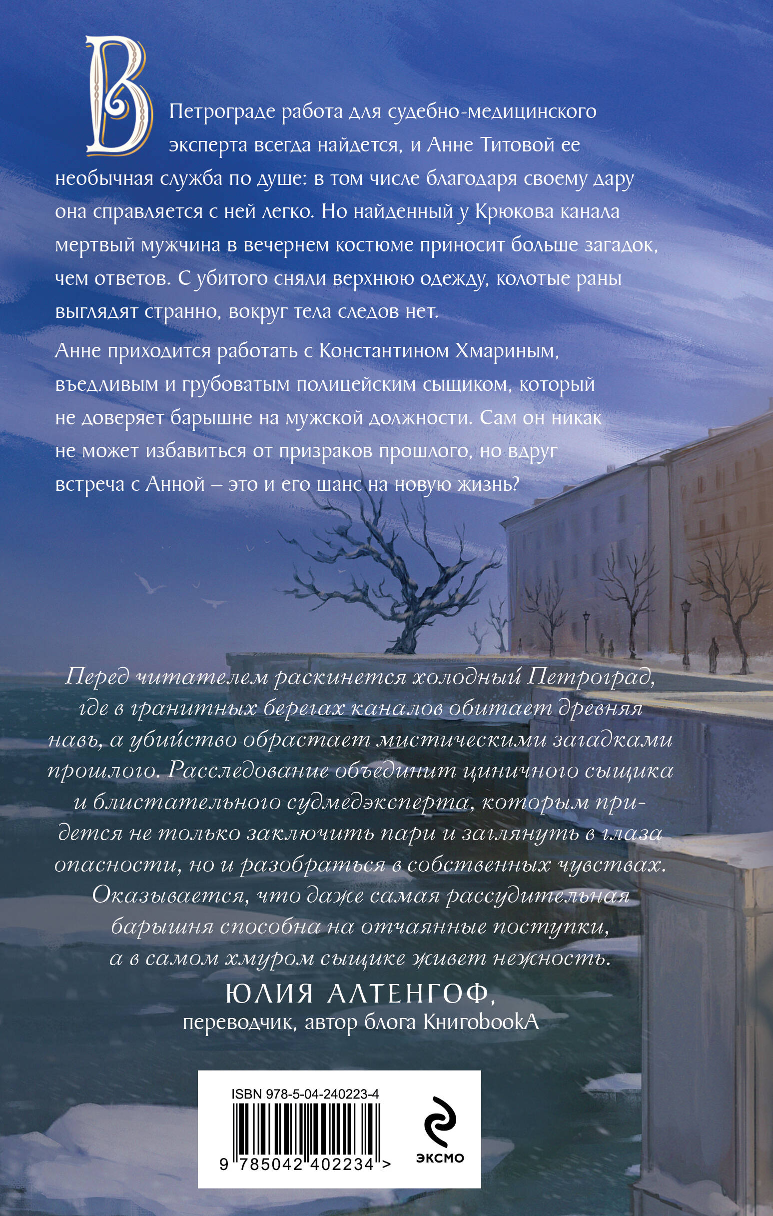 Сердце непогоды