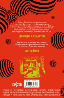 Обложка сзади Последние опасные видения Харлан Эллисон