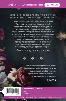 Обложка сзади Комплект из 3-х книг Катарины Моры: (До тебя + Доктор Грант + Профессор Астор) Катарина Мора