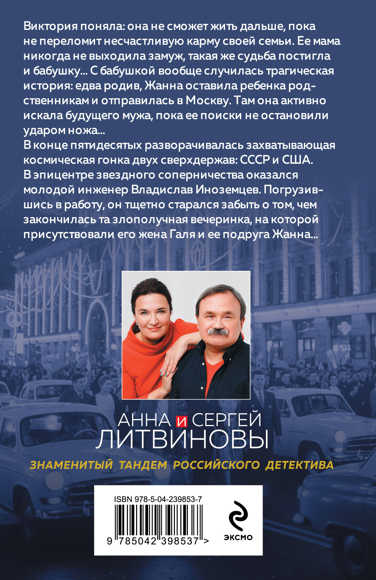 Сердце бога
