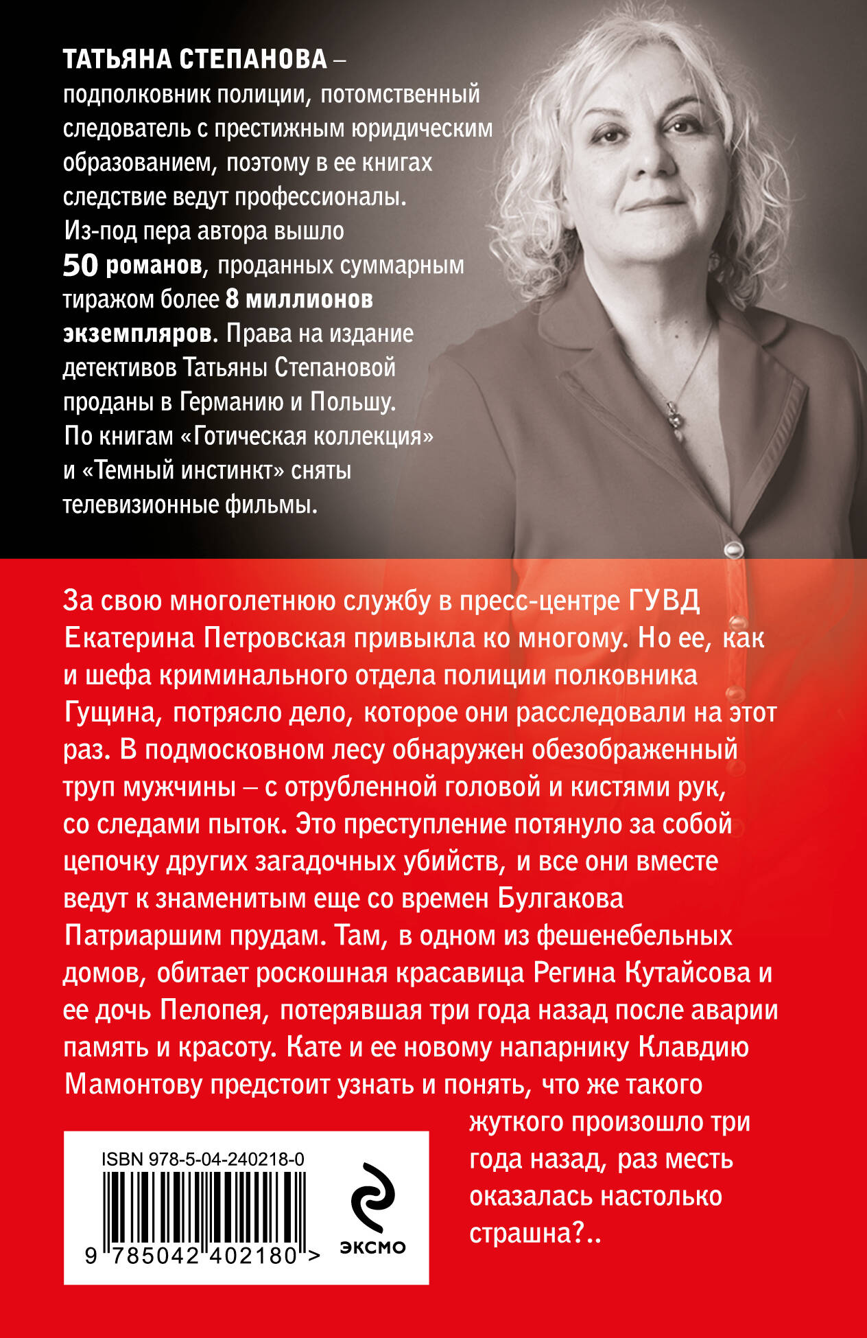 Грехи и мифы Патриарших прудов