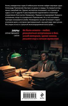 Обложка сзади Мишень на все времена Андрей Толоков