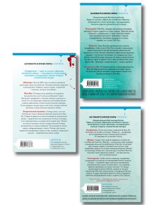 Обложка сзади Азиатский профайлер. Комплект из 3-х книг (Профайлер. Ящик Скиннера. Клинок молчания) Лэй Ми