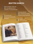 Great Russians: читаем и говорим на английском. 20 историй о гениях русской культуры