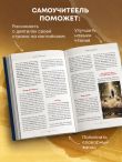 Great Russians: читаем и говорим на английском. 20 историй о гениях русской культуры
