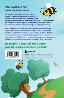 Обложка сзади Дневник Нуба из Роблокс. Симулятор пчеловода. Книга 2 Роблоксия Кид