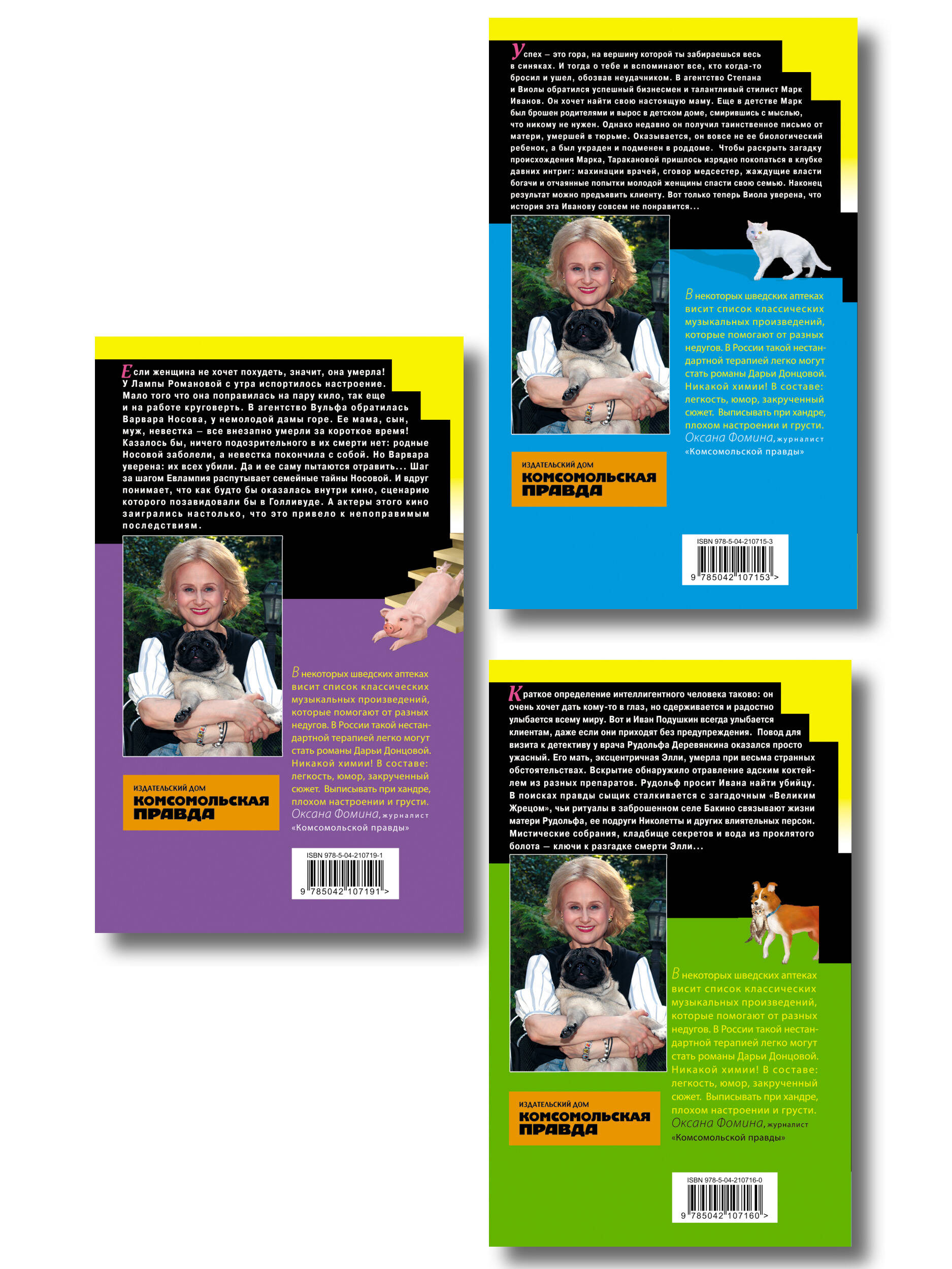 Комплект их 3 книг (Кружок экстремального вязания, Такси до леса Берендея, Кладбище чужих секретов)