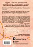 Лисы не строят нор и Янтарики. Комплект из 2-х книг