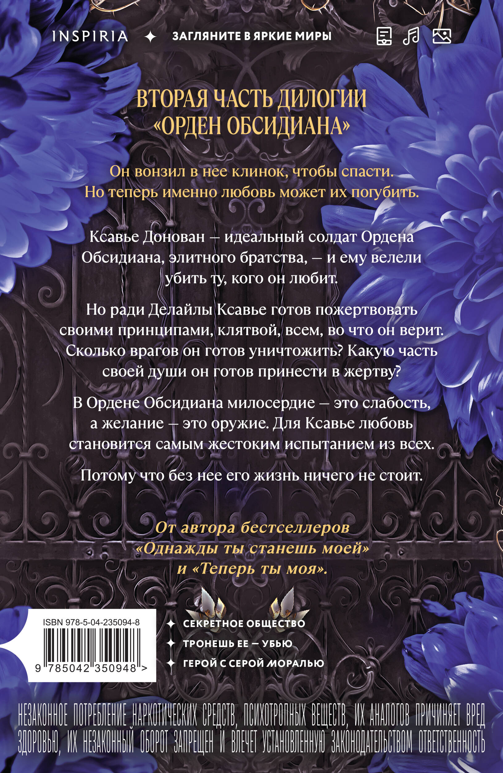 Жестокое общество