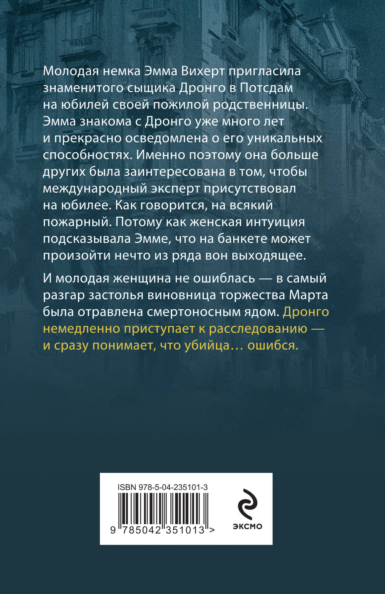 Семейные тайны