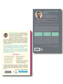 Обложка сзади Комплект книг о женском здоровье от Дмитрия Лубнина (ИК) 