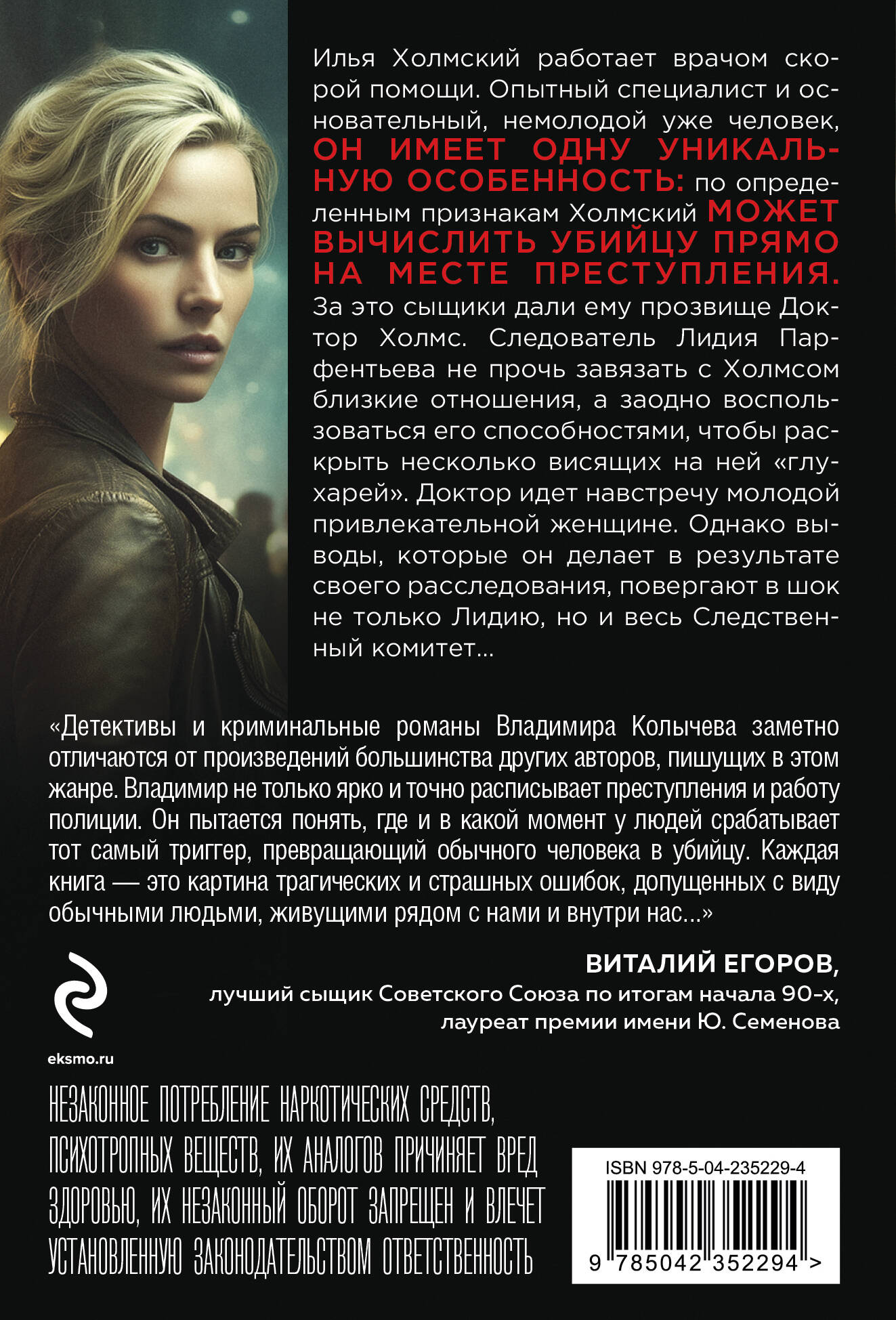 Сердце под подозрением
