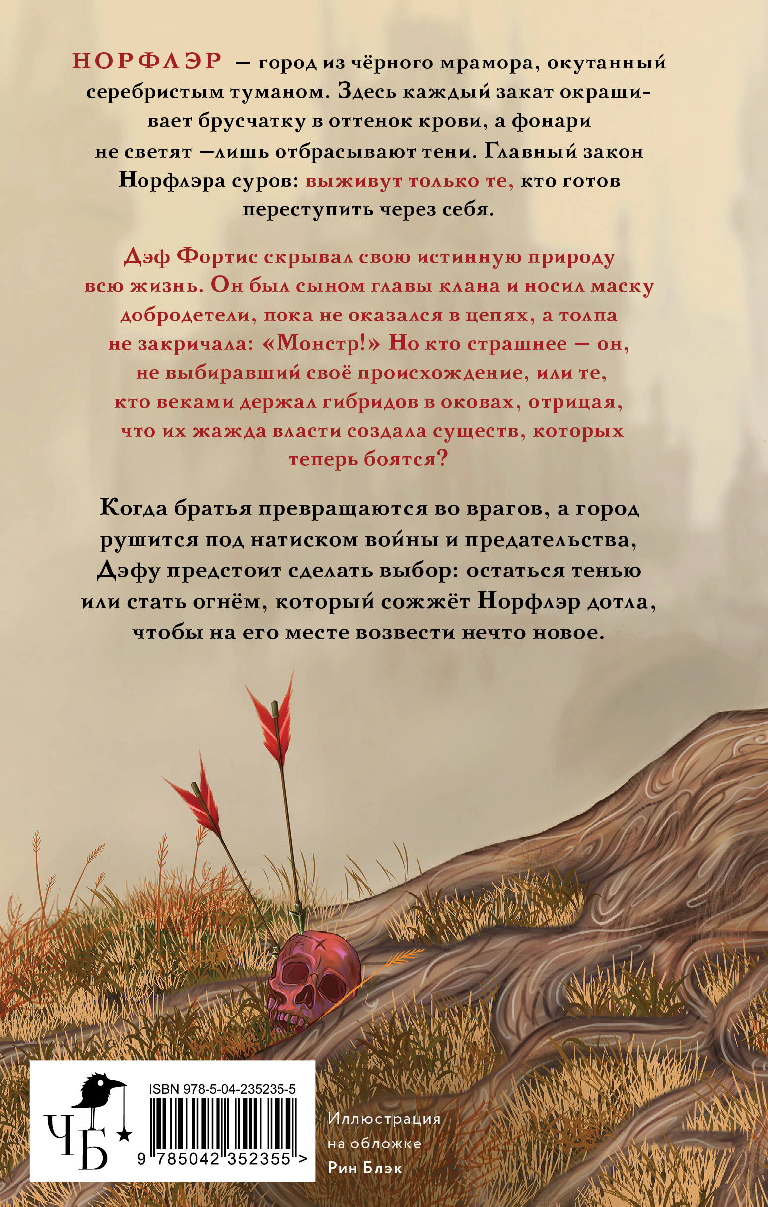 Норфлэр