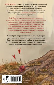 Обложка сзади Норфлэр Рин Блэк