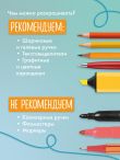 Уютная раскраска-антистресс. Лоскутный мир. 23 сюжета для творчества и вдохновения