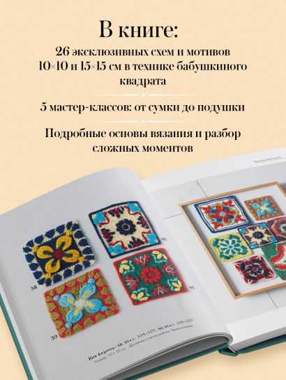 26 завораживающих мотивов крючком. Вдохновение шедеврами керамики