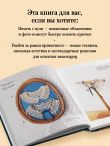 Японские воротнички. Ажурное вязание крючком. 25 изящных моделей