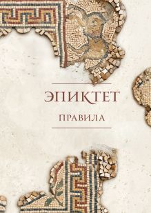 Обложка Правила