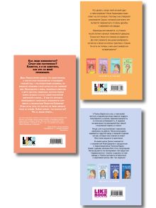 Обложка сзади Комплект из 3-х книг: Френдзона + Перевоспитать Тихоню + Нелюбовь сероглазого короля 